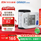 欧姆龙（OMRON）手腕式电子血压计 家用 智能全自动血压测量仪 T30J