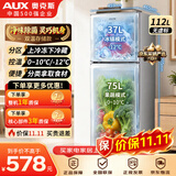 奥克斯双门冰箱 112升宿舍租房小户型家用冷藏冷冻小冰箱节能保鲜低噪BCD-112Q216D 以旧换新