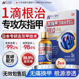 奈立制药灰指甲专用特效重度指甲真菌感染脱甲坏甲增厚发黄变厚变空坏甲
