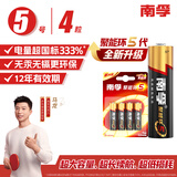 南孚5号电池4粒 五号碱性 聚能环5代 适用血压计/燃气表/遥控器/电子秤/计算器/玩具等（单件包邮）