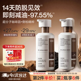 EHD男士专研防脱固发洗发水500ml侧柏叶强根健发长效控油蓬松洗发露