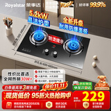 荣事达燃气灶 燃气灶双灶台 煤气灶双灶 燃气灶天然气不锈钢燃气灶嵌入式家用液化气大火力九头猛火灶 【热销TOP1】易洁炉架·玻璃大面板R202 管道天然气5.2kW【火力以产品信息为准】