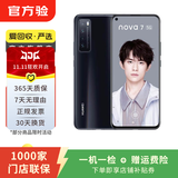 华为Mate/Pura90/80/70/60/50/40ProMax+/RS/Air/Ultra/Nova/Xts非凡大师折叠屏二手手机鸿蒙AI红枫影像卫星通话 华为 nova 7 (5G版)