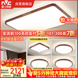 雷士（NVC）LED吸顶灯客厅灯卧室灯木艺复古国潮灯具新中式套餐