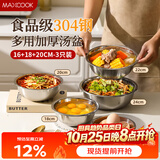 美厨（MAXCOOK）304不锈钢汤盆水煮鱼大盆碗备菜盘大汤盆大号汤碗家用MCWA7313