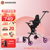 AMORHOME遛娃神器婴儿推车儿童手推车轻便可折叠高景观宝宝小推车溜娃神车 樱花粉 轻便折叠-带伞