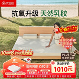 优自然梦享泰国天然乳胶双人床垫家用榻榻米垫7.5cm95D1.5*2米适中偏硬