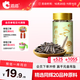 洽洽纤指美仁瓜子原味200g罐装同辉20品种葵花籽坚果炒货休闲零食