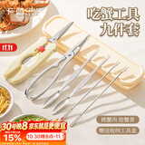 广意蟹八件吃蟹工具螃蟹专业工具蟹钳夹蟹针蟹刀9件套带收纳盒GY7475