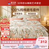 富安娜床上磨毛四件套纯棉 100%全棉磨毛床单双面被套 230*229cm 枝叙