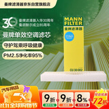 曼牌滤清器（MANNFILTER）空调滤清器空调滤芯CU30002奥迪A6L/A6/A7 Sportback/S6大众辉昂