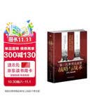 第二次世界大战史：战略与战术