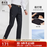 雅戈尔【透气保型】秋季男士商务休闲西裤直筒宽松大码职业长裤 GCHX37848AWA黑色 34 (180/84A)