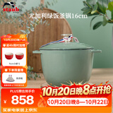 珐宝（staub）法国进口珐琅铸铁奶锅汤锅炖锅炒锅具饭釜锅尤加利绿16cm 1025325