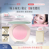 彩棠珠玉渐变腮红盘GS01绛纱5g哑光单色膨胀色腮红眼影高光生日礼物