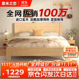 意米之恋橡胶木实木床大板床1.8m*2m床+10cm椰棕床垫包安装 DBA-05 (套装)