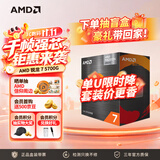 AMD 锐龙7 5700G处理器(r7) 8核16线程 加速频率至高4.6GHz 搭载Radeon Graphics集显 盒装CPU