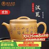 束氏宜兴原矿段泥名家紫砂壶段泥手工制汉瓦紫砂茶具泡茶壶茶具礼盒