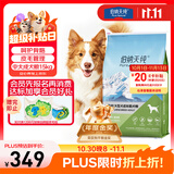 伯纳天纯中大型犬全价成年犬粮金毛宠物主粮羊肉蔓越莓15kg囤货装