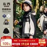 左西儿童冲锋服外套男童秋装2026新款男孩大童户外服上衣 卡其色 150