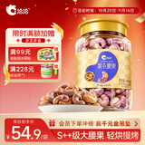 洽洽A180紫衣腰果450g罐装 大颗粒带皮腰果仁坚果炒货休闲零食
