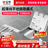 公牛（BULL）地插座隐藏嵌入式超薄一体隐形全不锈钢水防内嵌地板装饰地脚插座 超薄十孔10A （双5孔二三插) 自带底盒