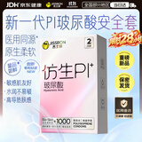 杰士邦避孕套仿生皮PI玻尿酸2只安全套套超薄防过敏男用情趣用品byt