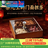 青苹果【热卖款】新中式干果盘水果盘零食盘分格 4格干果盒+锤纹小碗4只