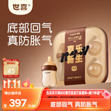 世喜新生儿奶瓶婴儿0-6个月防胀气防呛奶玻璃礼盒(160ml+240ml)