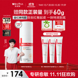 薇诺娜第二代舒敏保湿特护滋润霜30g补水乳液面霜生日礼物
