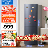 创维188升双门小型冰箱 风冷无霜两门家用电冰箱节能低音租房公寓宿舍以旧换新P18WY