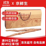 京鲜生&聚怀斋焦作温县 垆土铁棍山药净重6斤(盒长40/50公分)严选礼盒