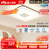 雷士（NVC）吸顶灯卧室灯具主灯北欧护眼创意语音声控智能环宇