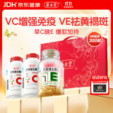 养生堂天然维生素CE礼盒(VC200+VE100) VC增强免疫力VE祛黄褐斑送礼常备