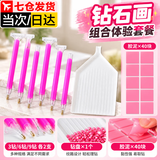 Aseblarm钻石画工具全套钻石画快速点钻笔胶泥钻盘钻石画贴画粘钻工具套装 40片胶泥【进阶套餐】