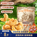 三只松鼠炭烧腰果 每日坚果炒货干果果仁休闲零食 90g/袋