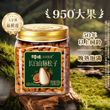百草味高端东北松子500g 特级大颗粒手剥松子坚果休闲零食