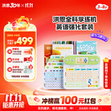 洪恩全科早教学习机幼小衔接英语强化套装男女孩生日开学礼物3-8岁
