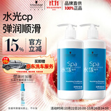 施华蔻专业水漾精华滋养洗护套装 450ml洗发水+450ml护发素深层补水修护礼物