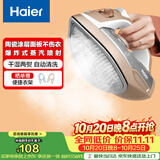 海尔（Haier）电熨斗42g爆炸蒸汽360ml水箱陶瓷涂层电烫斗衣物护理手持便捷迷你家用熨烫机HY-Y2028G专销