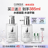倩碧透明黄油200ml乳液面霜混油皮清爽保湿修护补水护肤品生日礼物