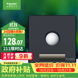 施耐德 红外感应地脚灯 86型接线式LED感应夜灯 皓呈系列 雅致黑色