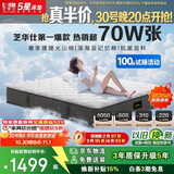 芝华仕（CHEERS）明星垫记忆棉床垫席梦思乳胶独立袋装弹簧1.8米x2米适中偏软D026
