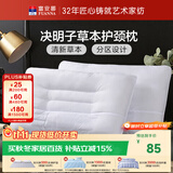 富安娜枕头决明子颈椎枕成人枕头一对装 护颈椎助睡眠枕芯74*48cm