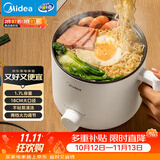 美的（Midea）电煮锅 电热锅 小电锅 宿舍小锅 学生寝室一体泡面小火锅多功能锅 1.7L 电煮锅小型1-2人 XZE1612