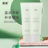 馥珮美肌补水洗面奶女深层清洁收缩毛孔保湿洁面乳男女100g