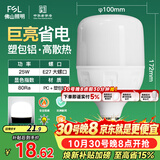 佛山照明LED灯泡大功率节能灯具E27大螺口25W白光6500K柱形