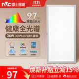 雷士（NVC）厨房灯led集成吊顶吸顶灯铝扣板卫生间300×600平板全光谱面板灯