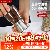 美厨（MAXCOOK）304不锈钢研磨器 胡椒手动研磨瓶黑胡椒粉花椒调味瓶小号MCPJ026