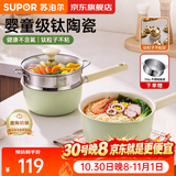 苏泊尔（SUPOR）宝宝辅食锅婴儿奶锅汤锅不粘食品级煮面热牛奶小锅蒸格电磁炉通用 薄荷绿【奶锅+蒸格】 18cm